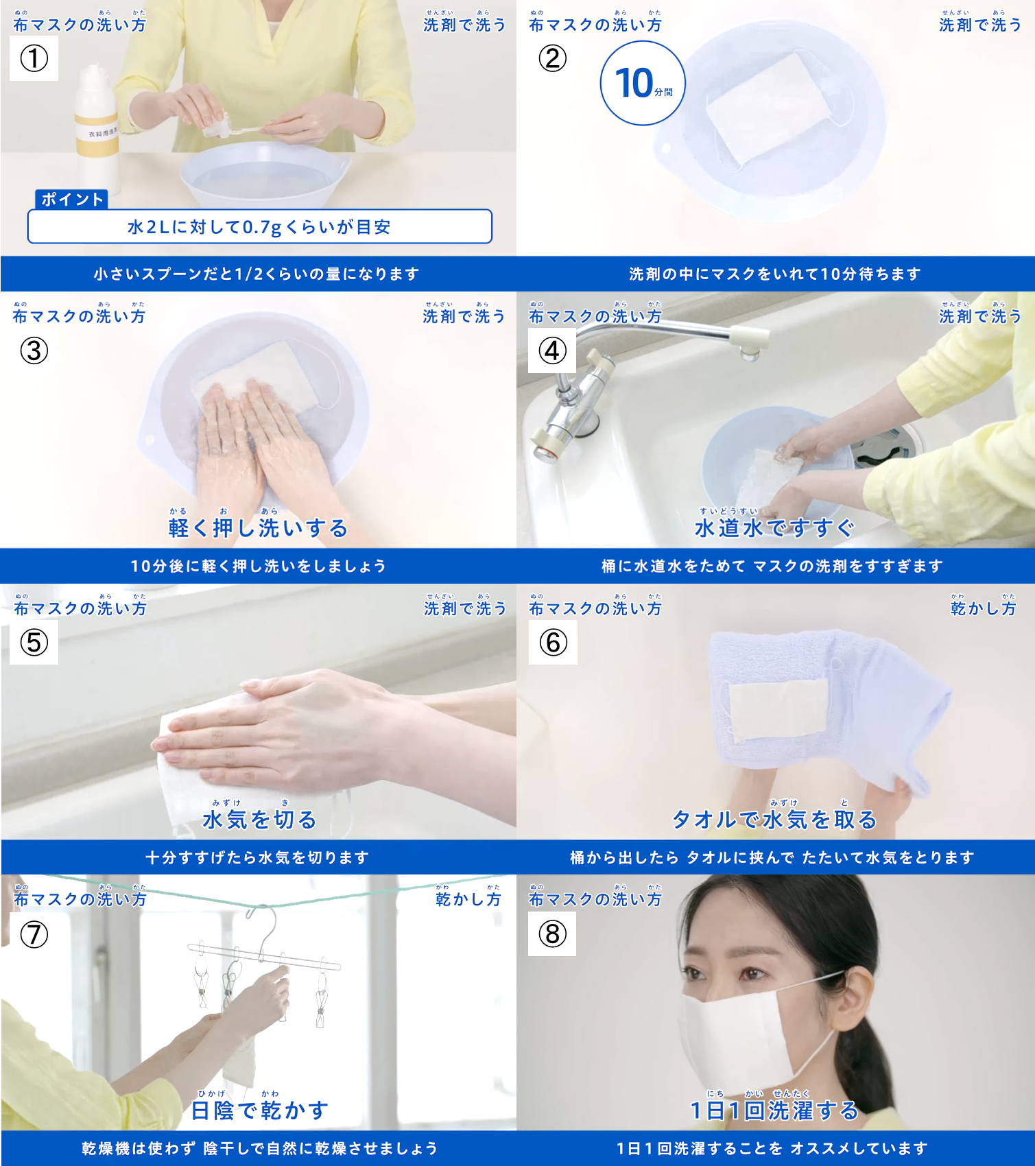 布 マスク 洗い 方